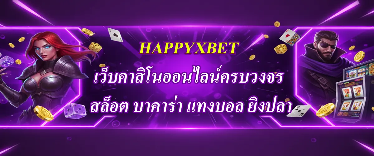 happyxbet คาสิโน